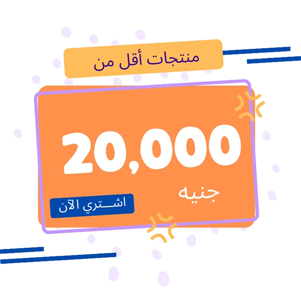 منتجات أقل من 20000