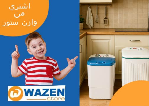 اكتشفي غسالة بيبي الموفرة للمساحة والمثالية لملابس طفلك