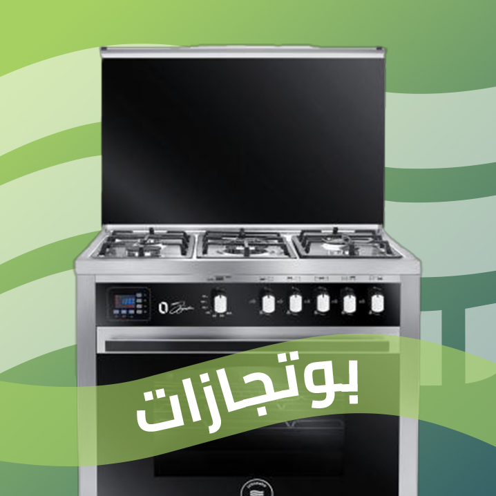 بوتاجازات يونيون اير لمطبخ عملي وعصري