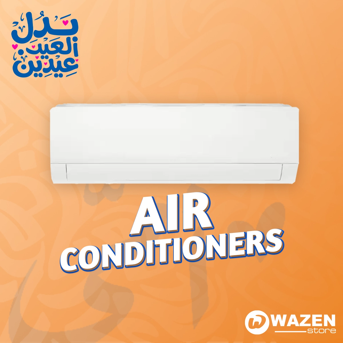 خليك دايمًا في الجو المناسب… مع تكييفك الجديد