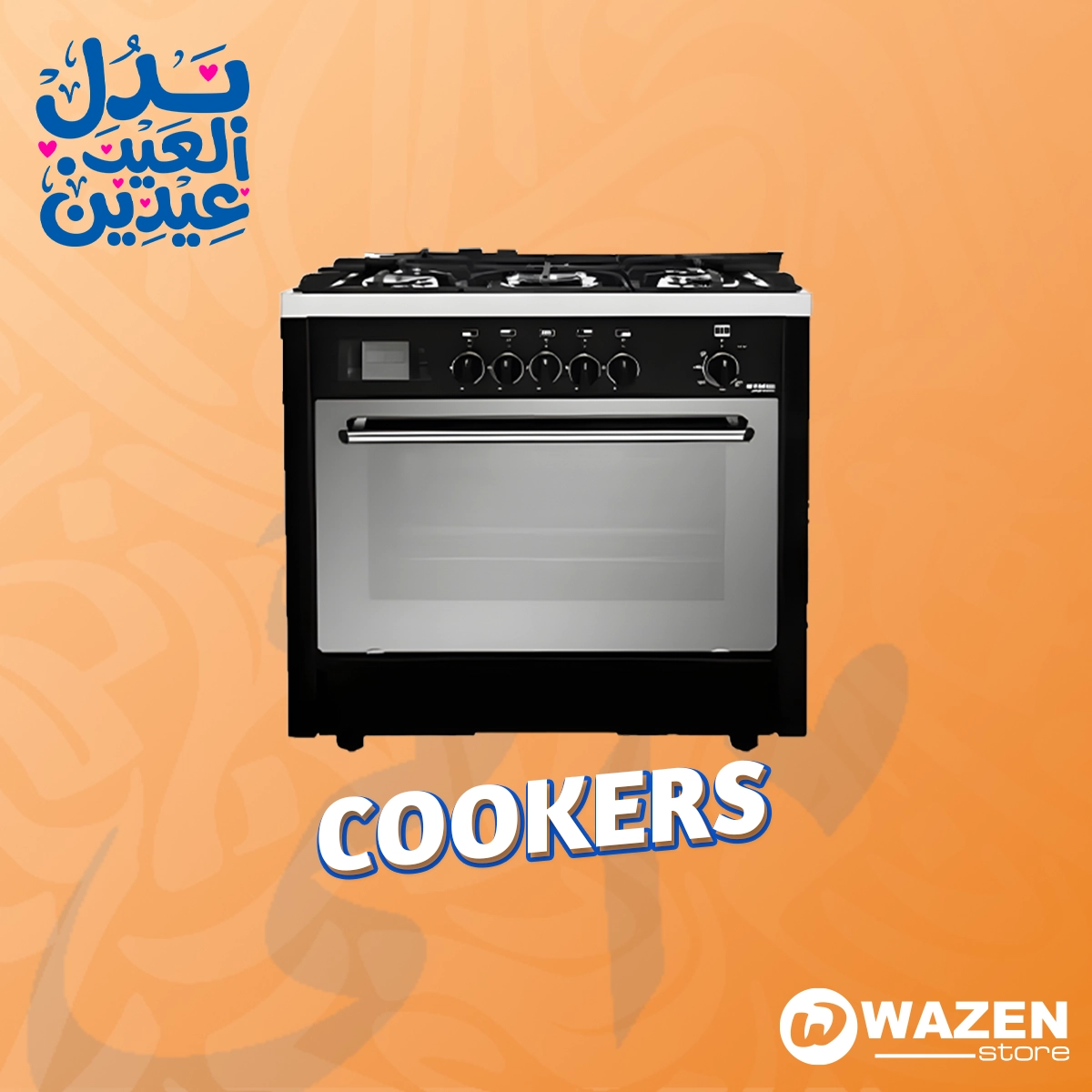 اختار البوتاجاز اللي يناسبك بأفضل سعر… عروض خاصة لفترة محدودة!